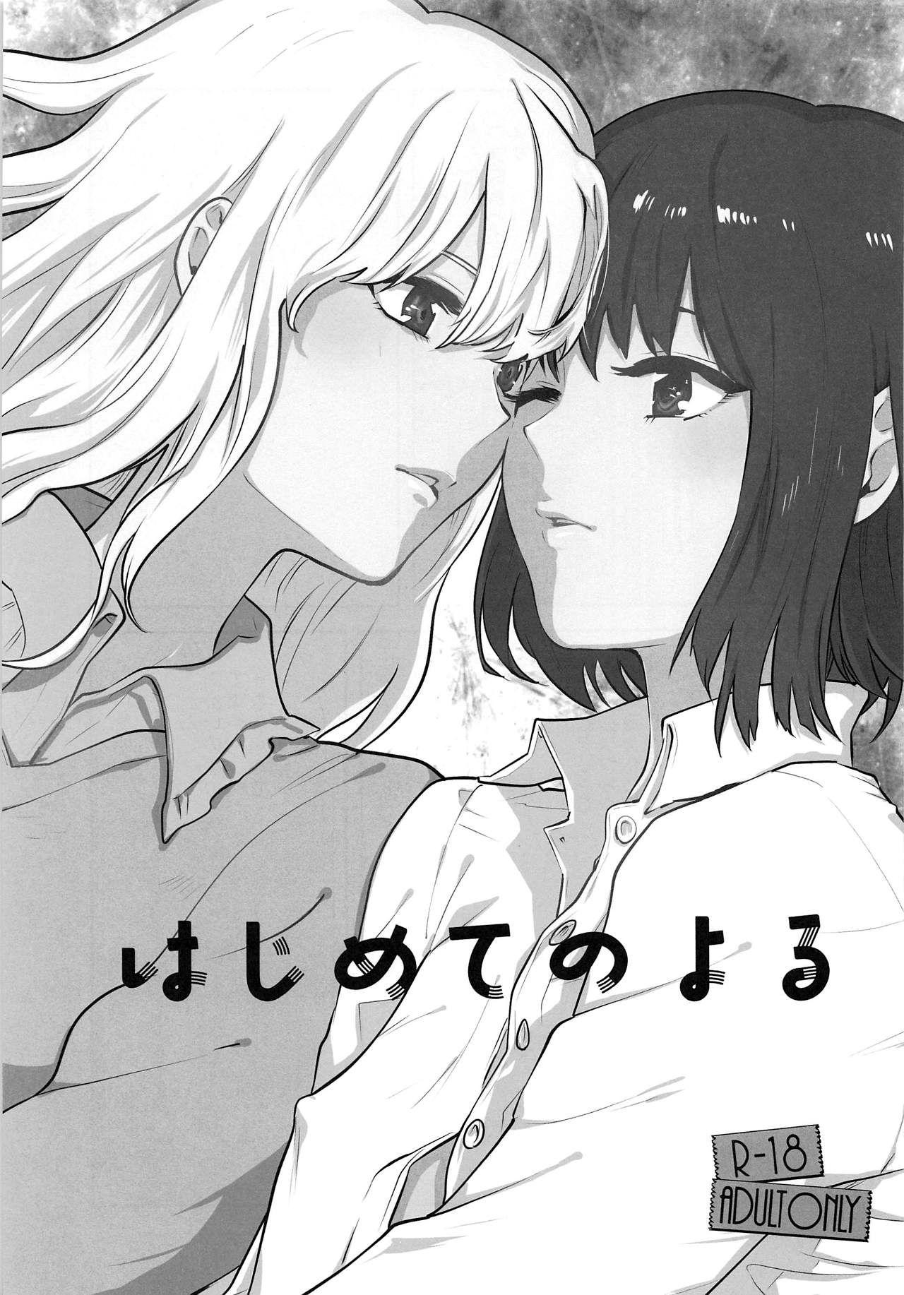 Girlfriends Hajimete no Yoru - Touhou project Tranny - Page 4