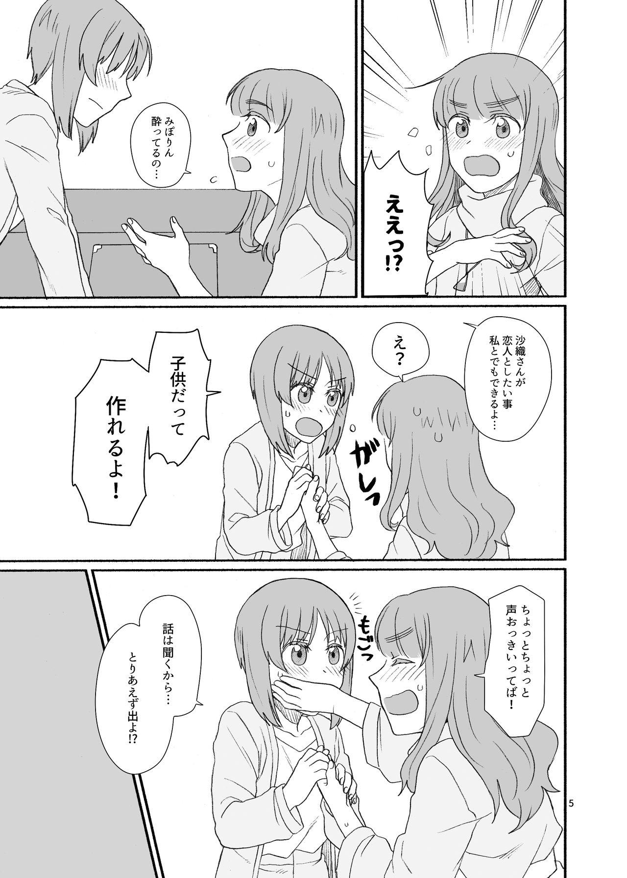 Latinos Saori-san, Tsukiatte Kudasai! - Girls und panzer Concha - Page 4