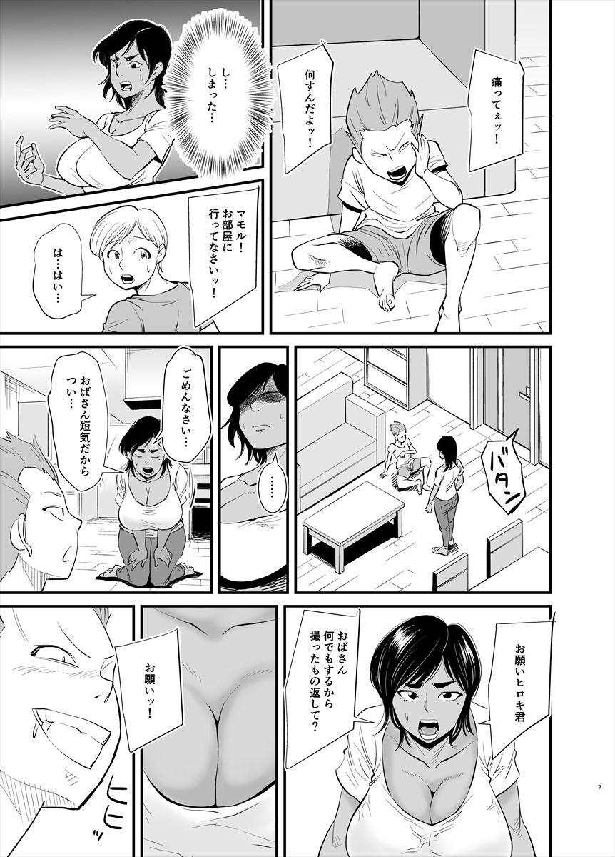 Gay Sex Mama wa Jitsu wa... - Original Linda - Page 7