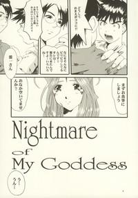 Nightmare of My Goddess Vol. 7 8