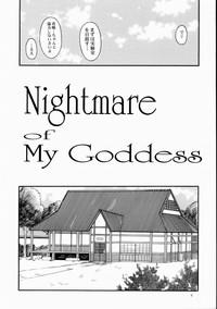 Nightmare of My Goddess Vol. 7-2 5