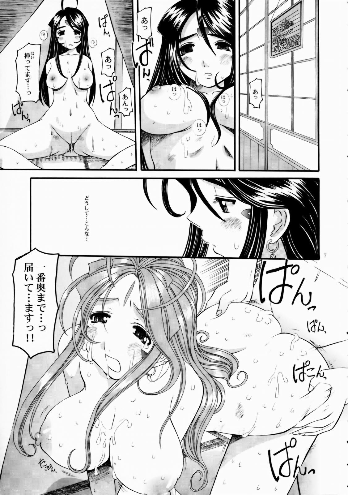 Girlnextdoor Nightmare of My Goddess Vol. 7-2 - Ah my goddess 3way - Page 6