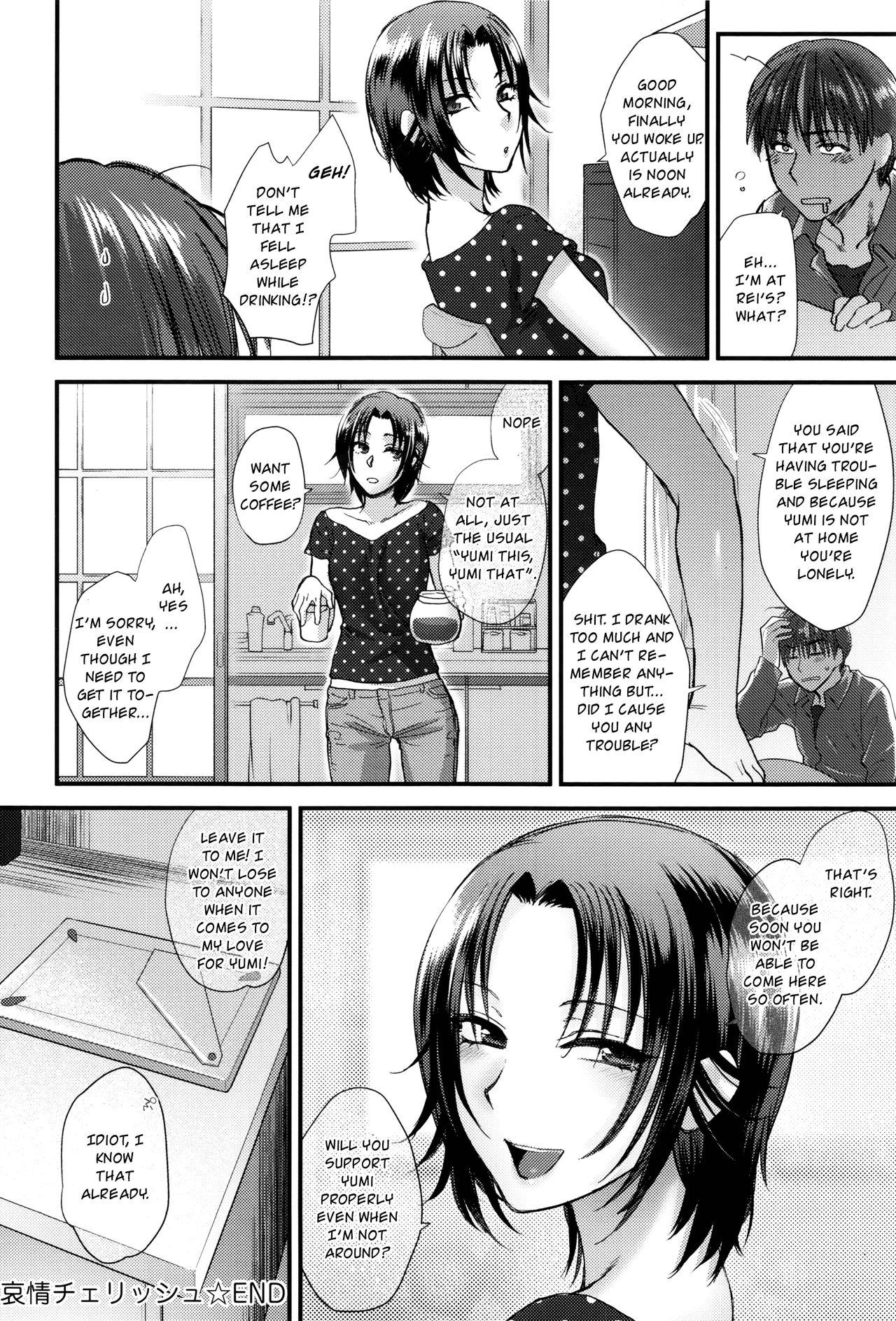 Brother Sister Aijou Cherish Amatuer - Page 26