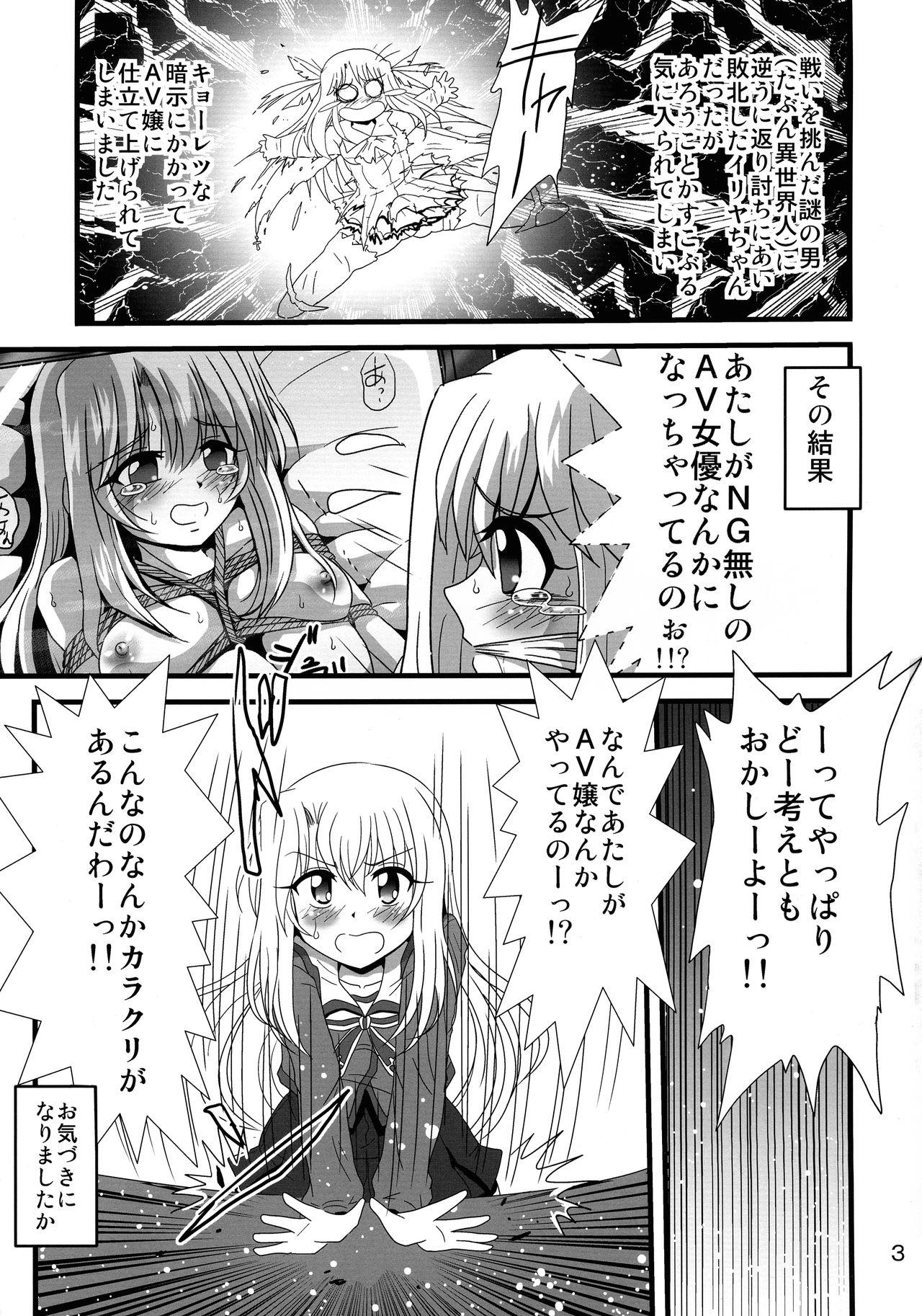 Music Wana ni Ochita Eiyuu Shoukan 3 - Fate kaleid liner prisma illya Sextoy - Page 3