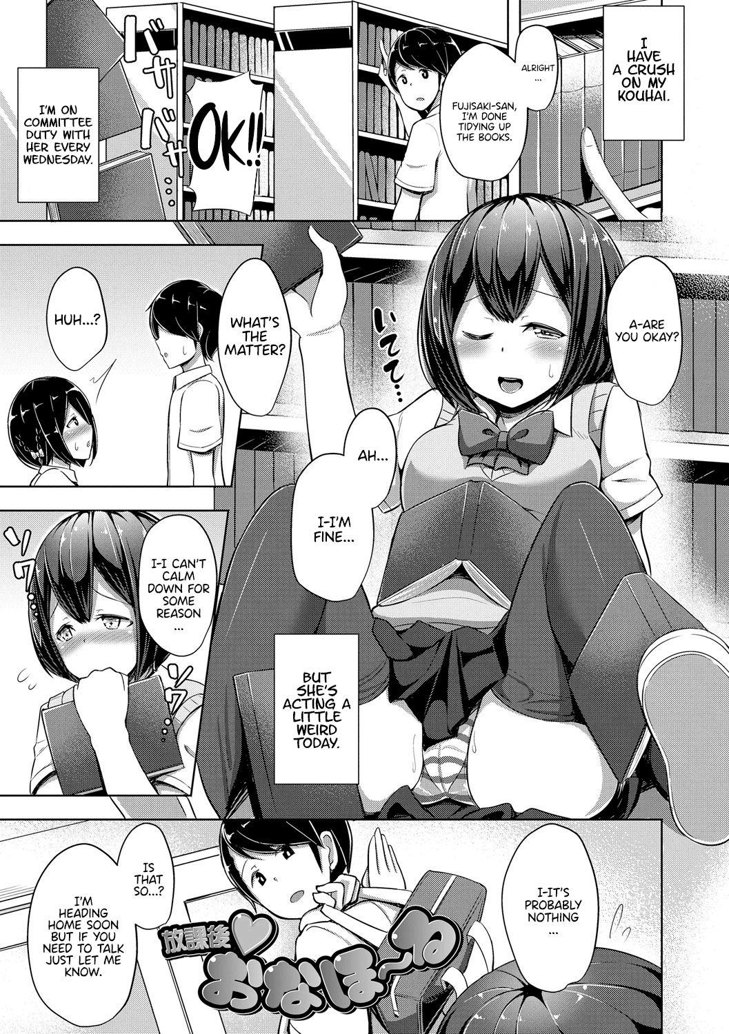 Hard Sex Afterschool ♥ Onahole~ She - Page 1