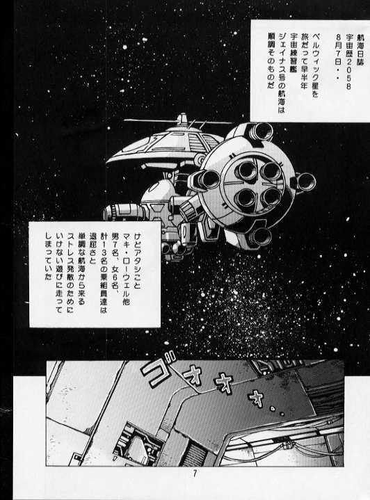 Les Maki Rowel Book - Galactic drifter vifam Pigtails - Page 6