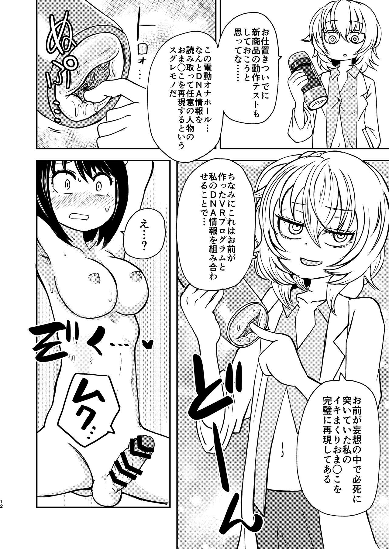 Transsexual Ponkotsu Futa Robot Laboratory Σ - Original Girl Get Fuck - Page 12