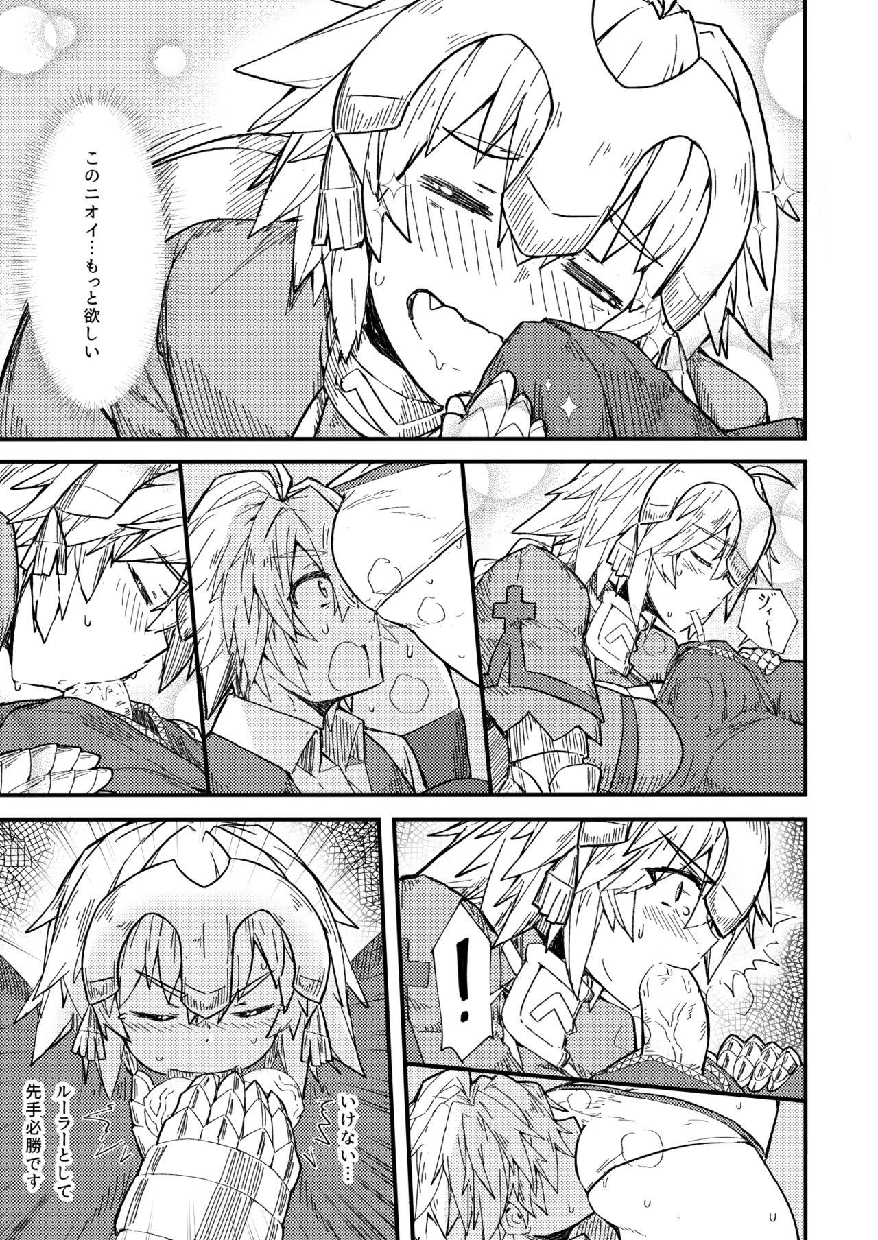 Step Mom Saisho no Deai 1 - Fate apocrypha Anal - Page 8