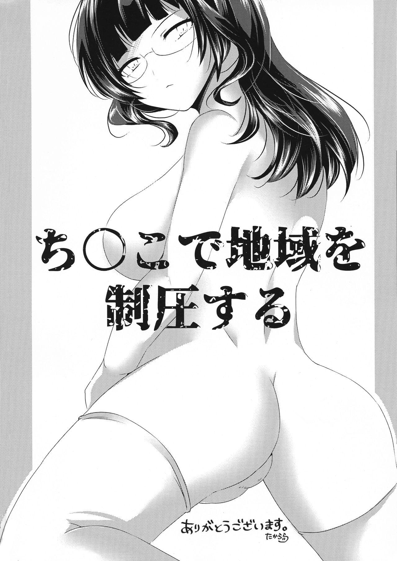 Solo Female Watashi Igai ni Te o Dasuna - Original Tesao - Page 30