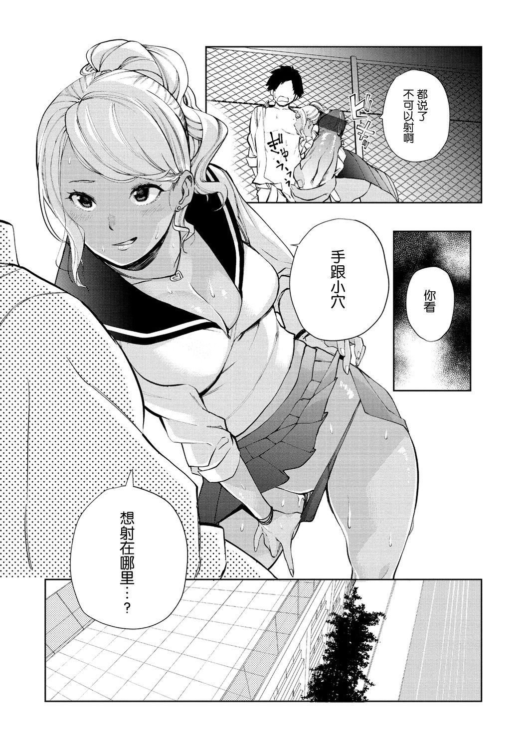 Newbie [Tulip] Shiroyagi-san to Kuroyagi-san | 白山羊与黑山羊 (Nee, Shikotte yo.) [Chinese] [nhz个人汉化] [Digital] Fuck Com - Page 11