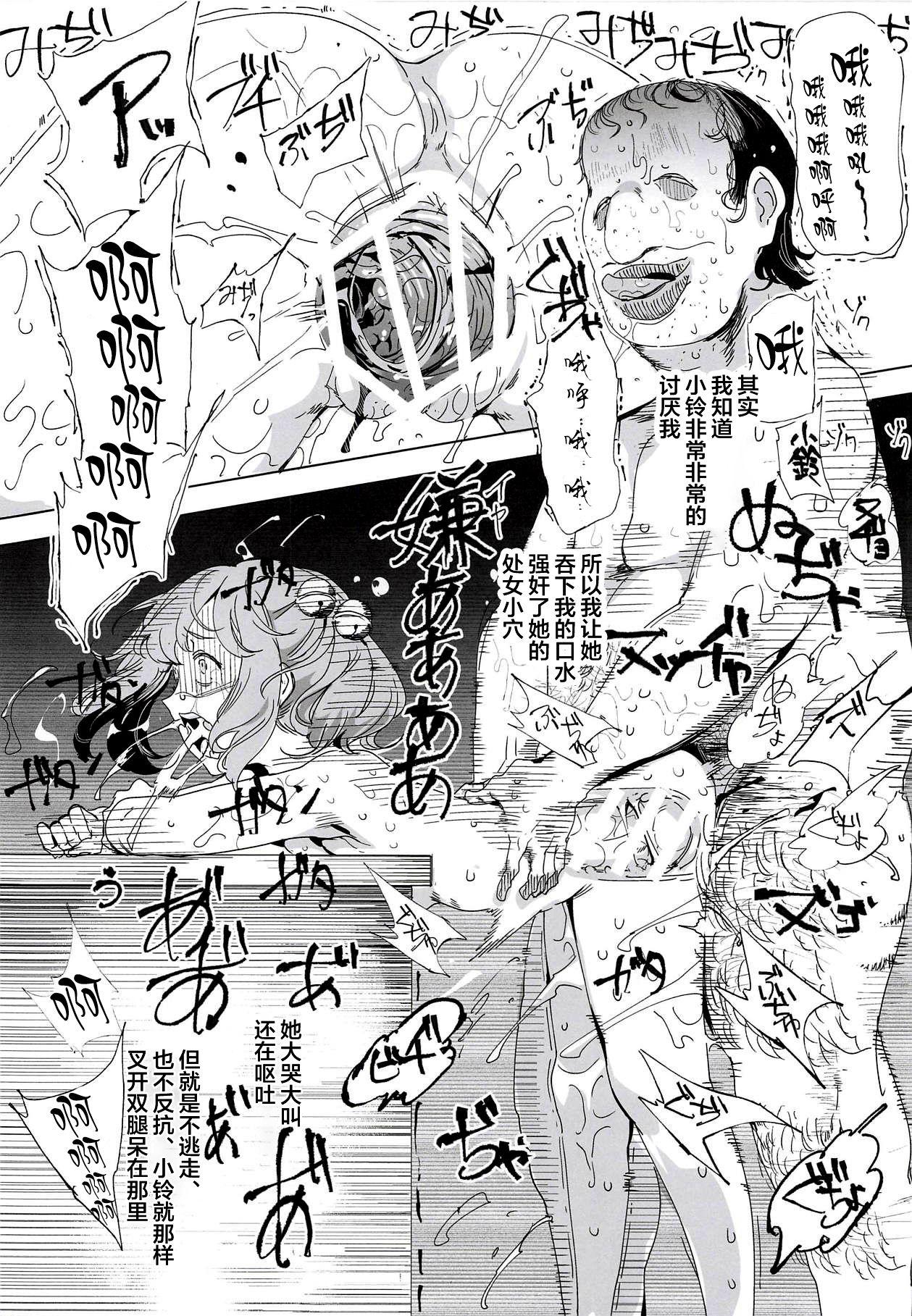 Animated Kenokan - Touhou project Great Fuck - Page 7