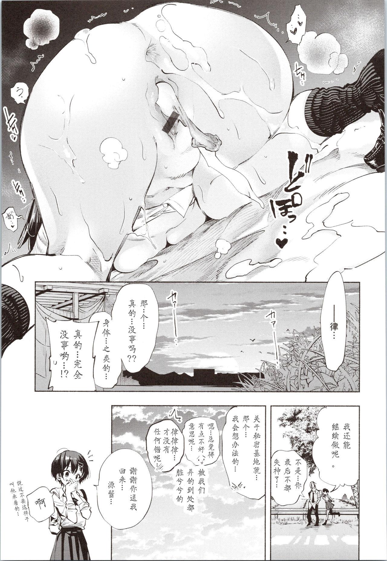 Black Thugs Shiranai Asobi Eating Pussy - Page 23
