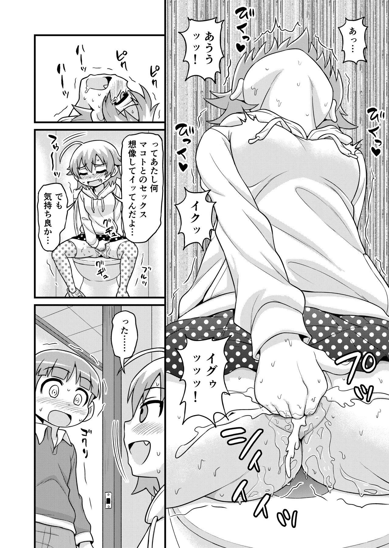 Puta Sadayo ga Shota o Kuu Manga - Original Asians - Page 11