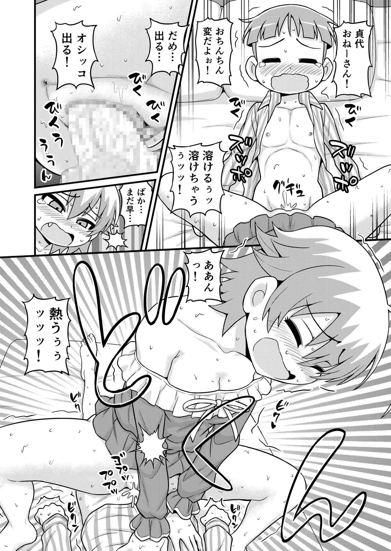 Sadayo ga Shota o Kuu Manga 36