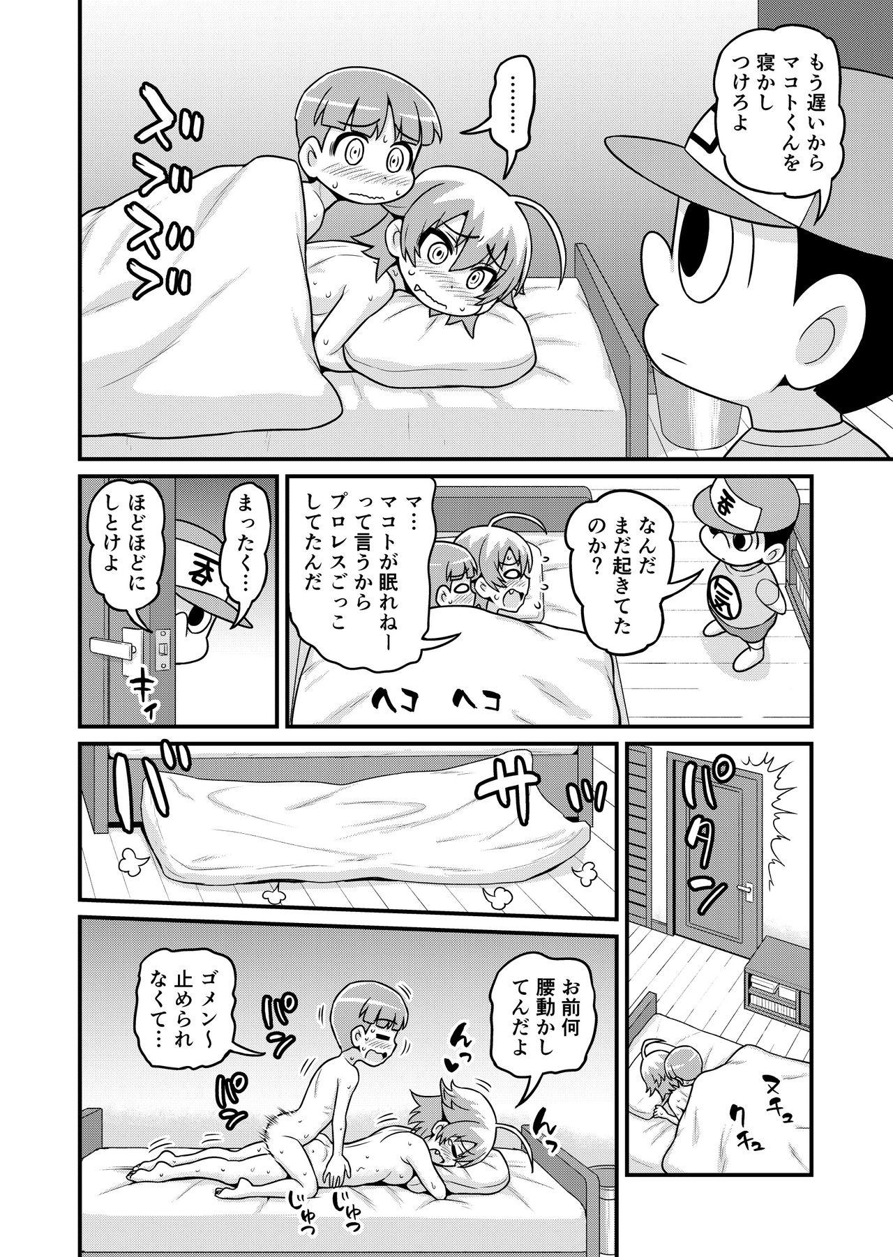 Sadayo ga Shota o Kuu Manga 42