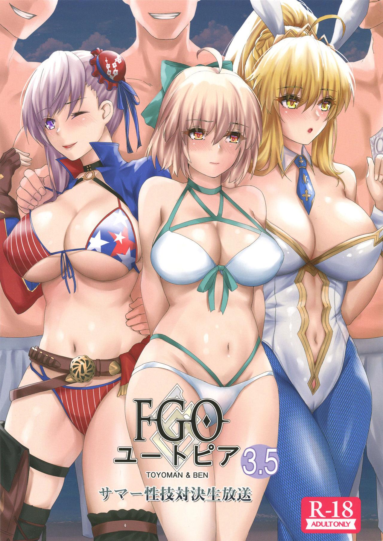 FGO Utopia 3.5 Summer Seigi Taiketsu Namahousou 0