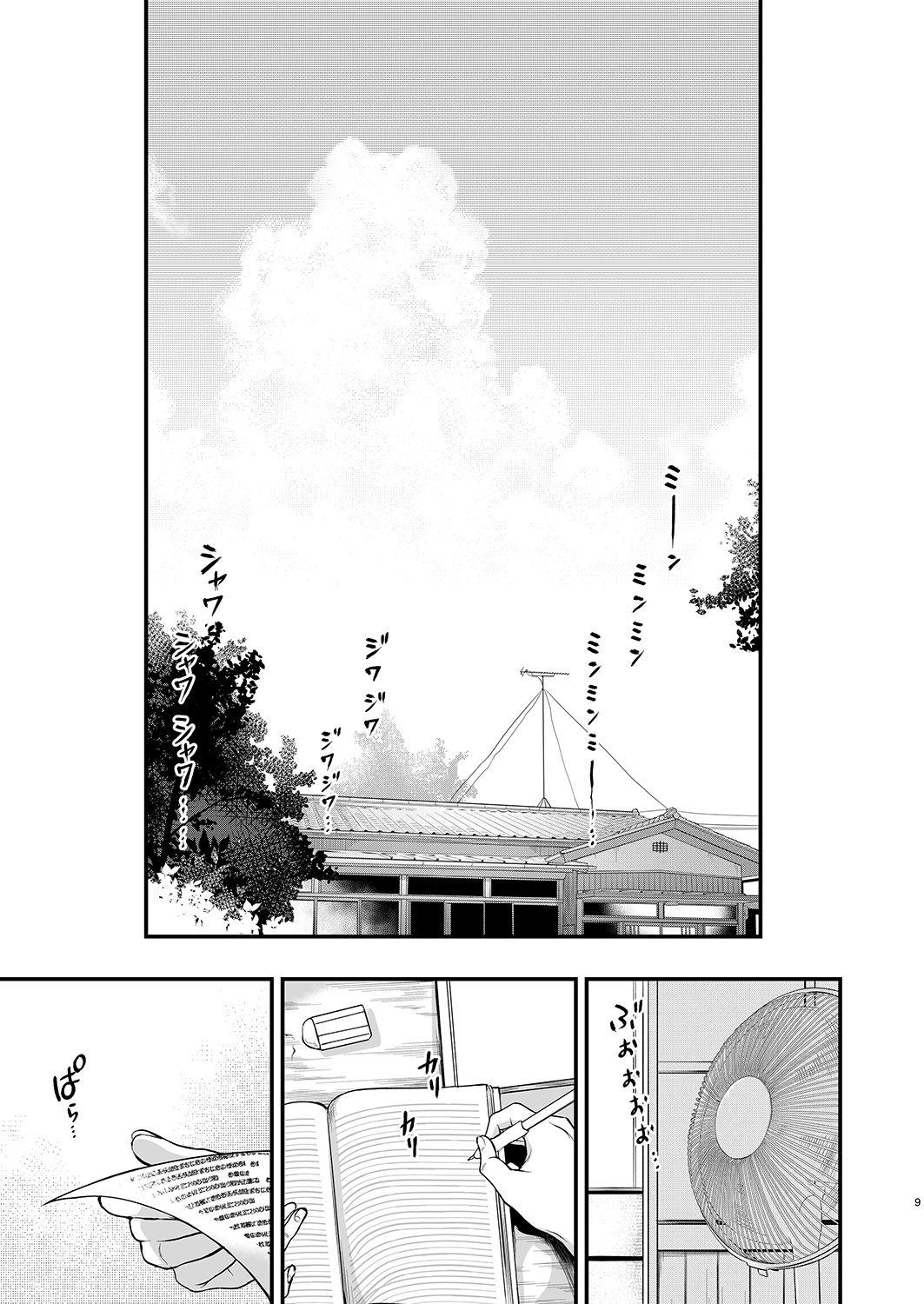 Tit Ane Naru Mono Zenshuu 2 - Ane naru mono Bigbutt - Page 9