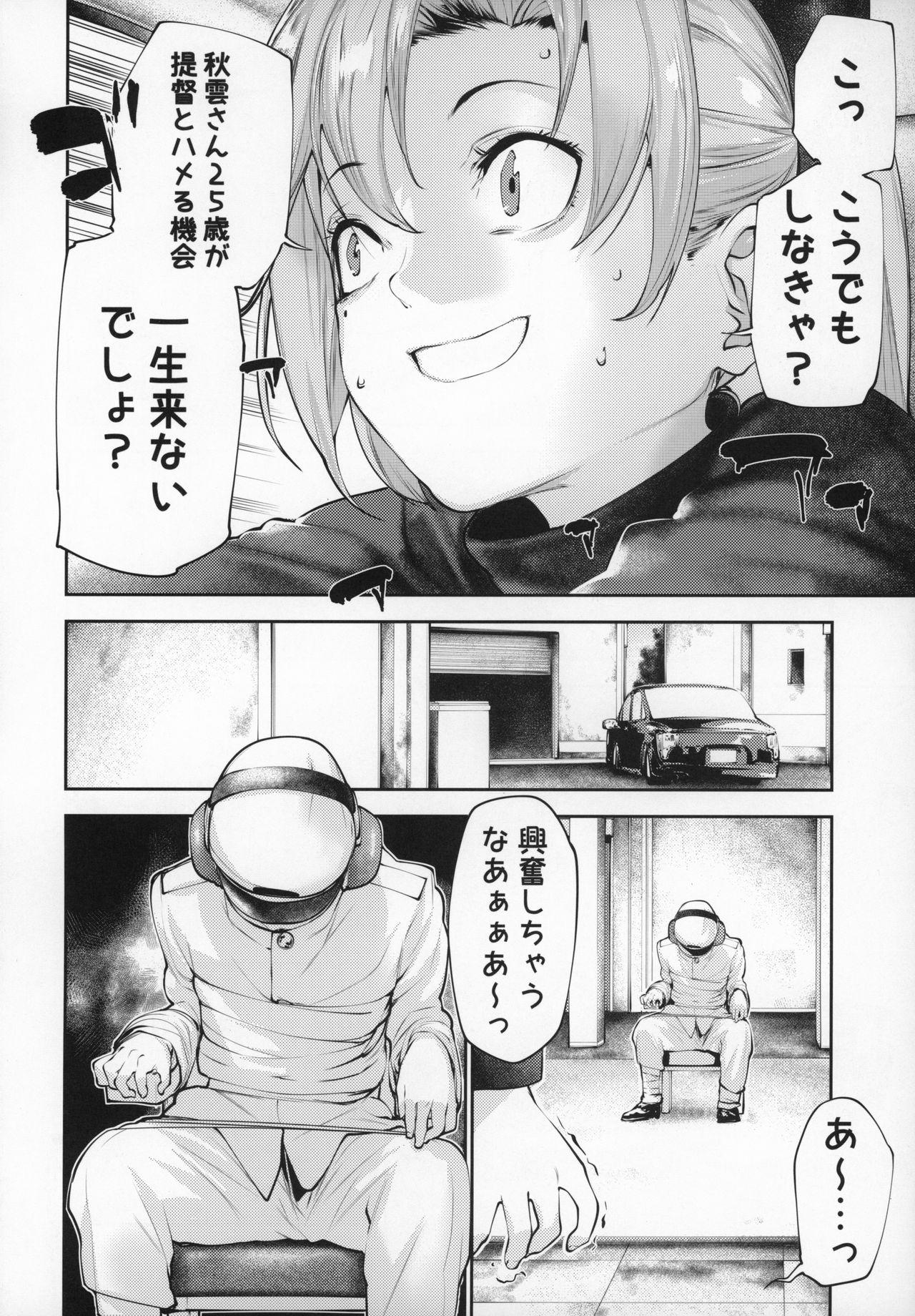 Grandmother [kitsunenotera (bouko)] Kou demo Shinakya Akigumo-san 25-sai ga Teitoku to Hameru Kikai Isshou Konai desho (Kantai Collection -KanColle-) - Kantai collection Ftv Girls - Page 5