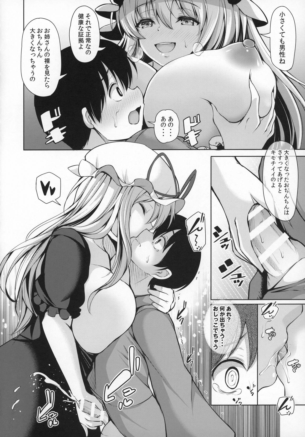 Best Blowjobs Yukari Onee-san no Tsumamigui - Touhou project Blackcocks - Page 7