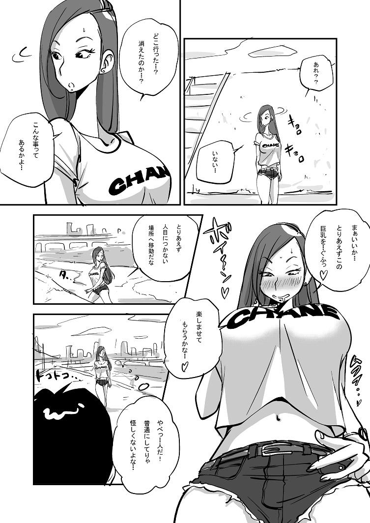Fantasy Massage Bibia Saikou ka yo! - Original Milf Cougar - Page 9