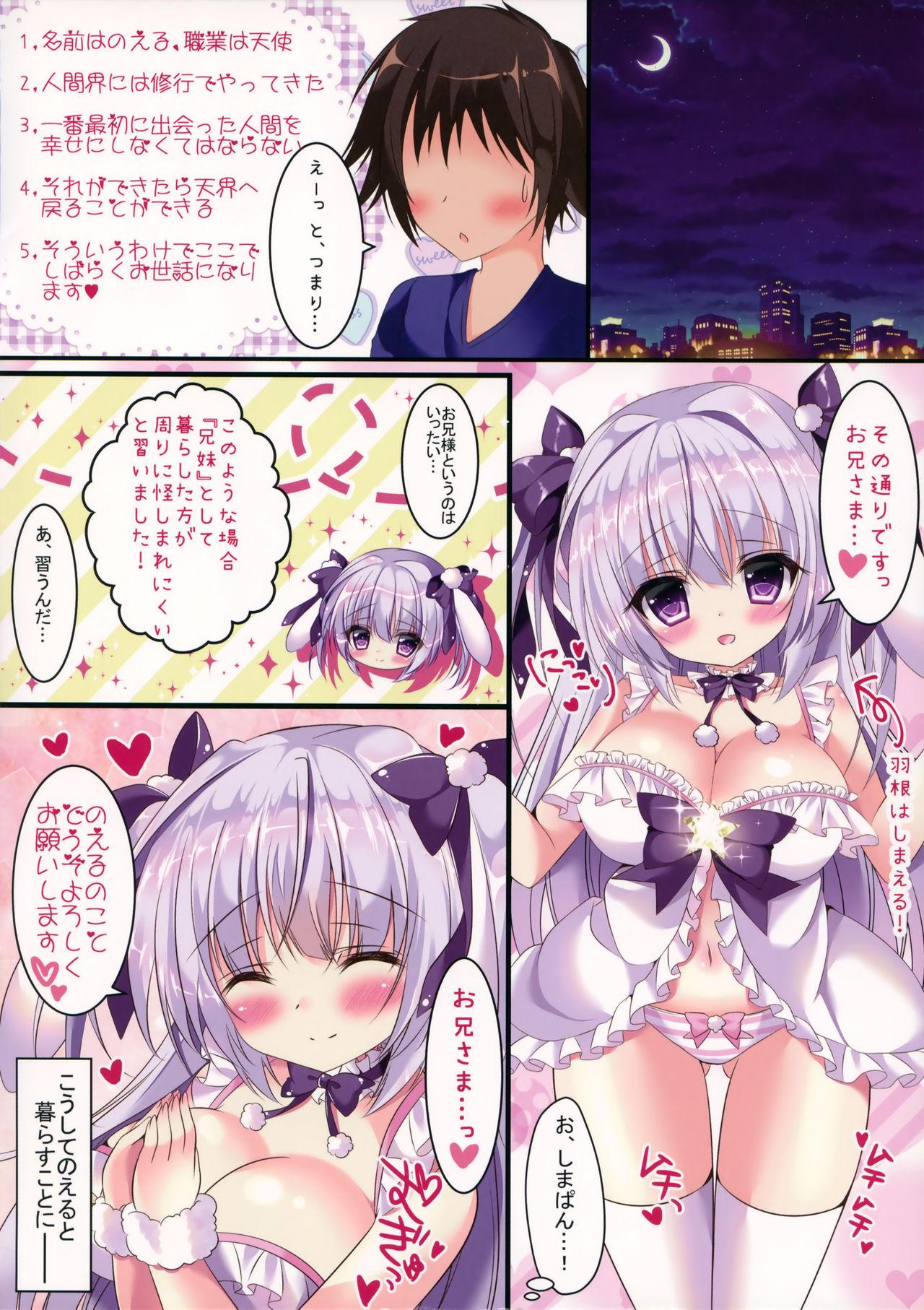 Sex Massage Tenshi na Noel to Ecchi Shimasen ka? - Original English - Page 3