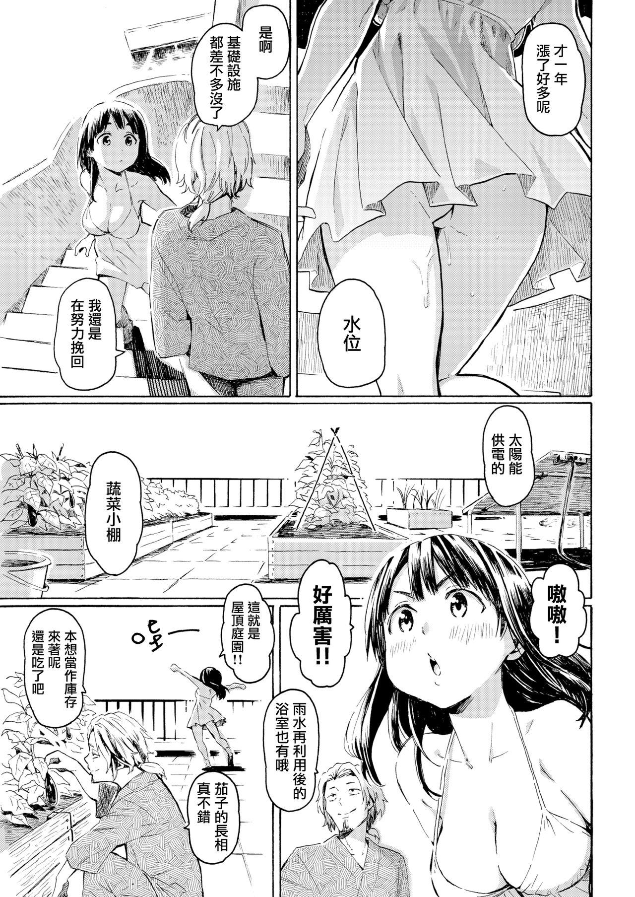 Cum Shot Hachigatsu no Hi Amateurs - Page 5