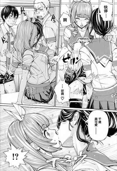 Chitose Ch. 2 3