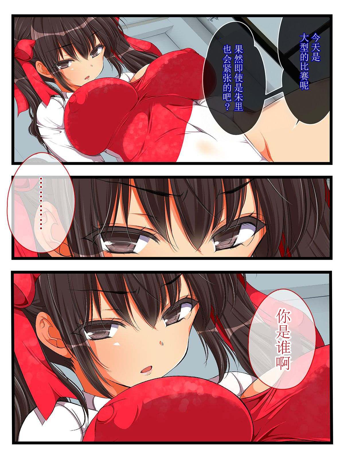 Rough Sex Kegasareta Junketsu, Tokihanatareta Kairaku - Original Cartoon - Page 8