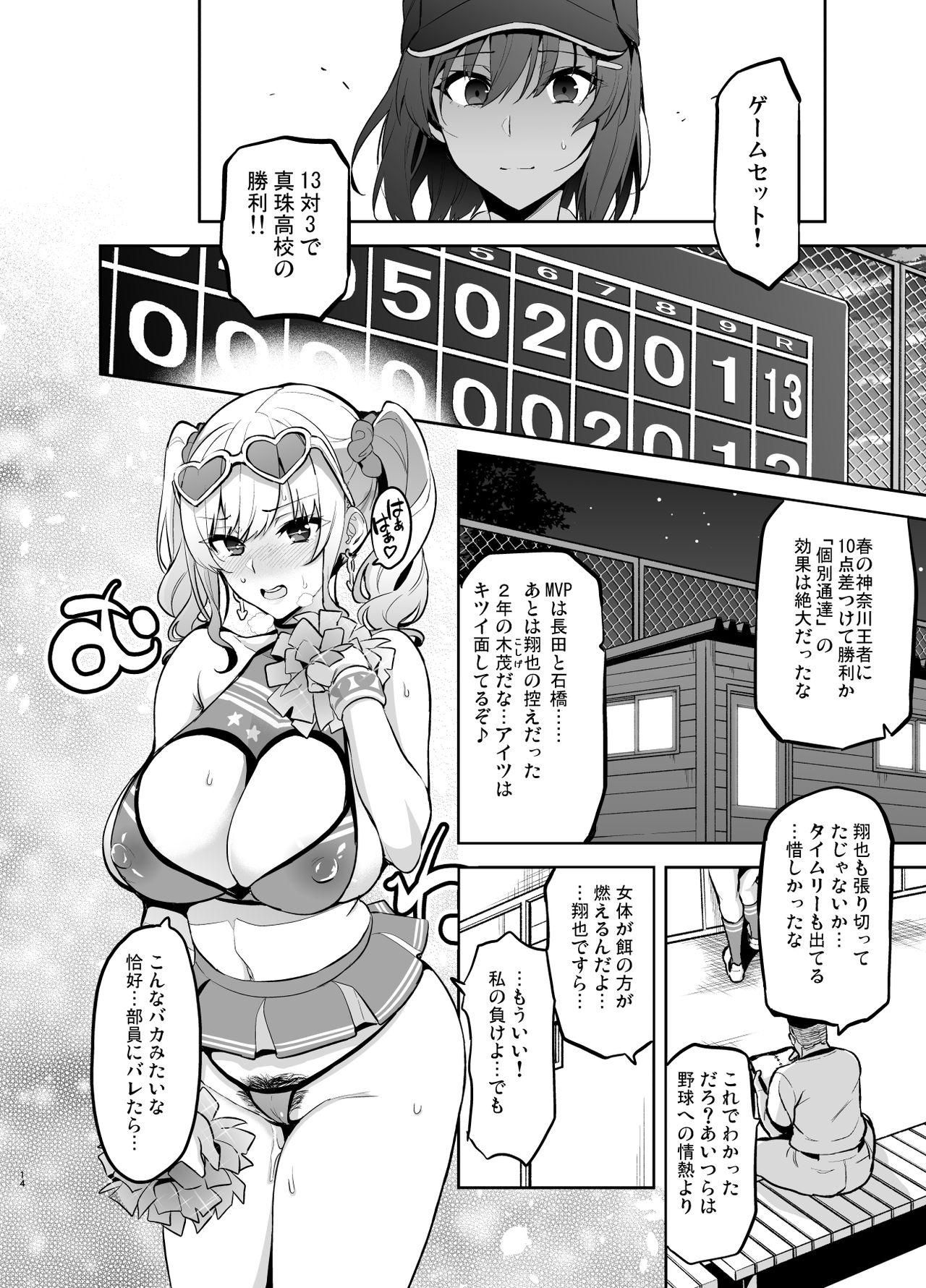 Balls Akane wa Tsumare Somerareru Ni - Original Hogtied - Page 13