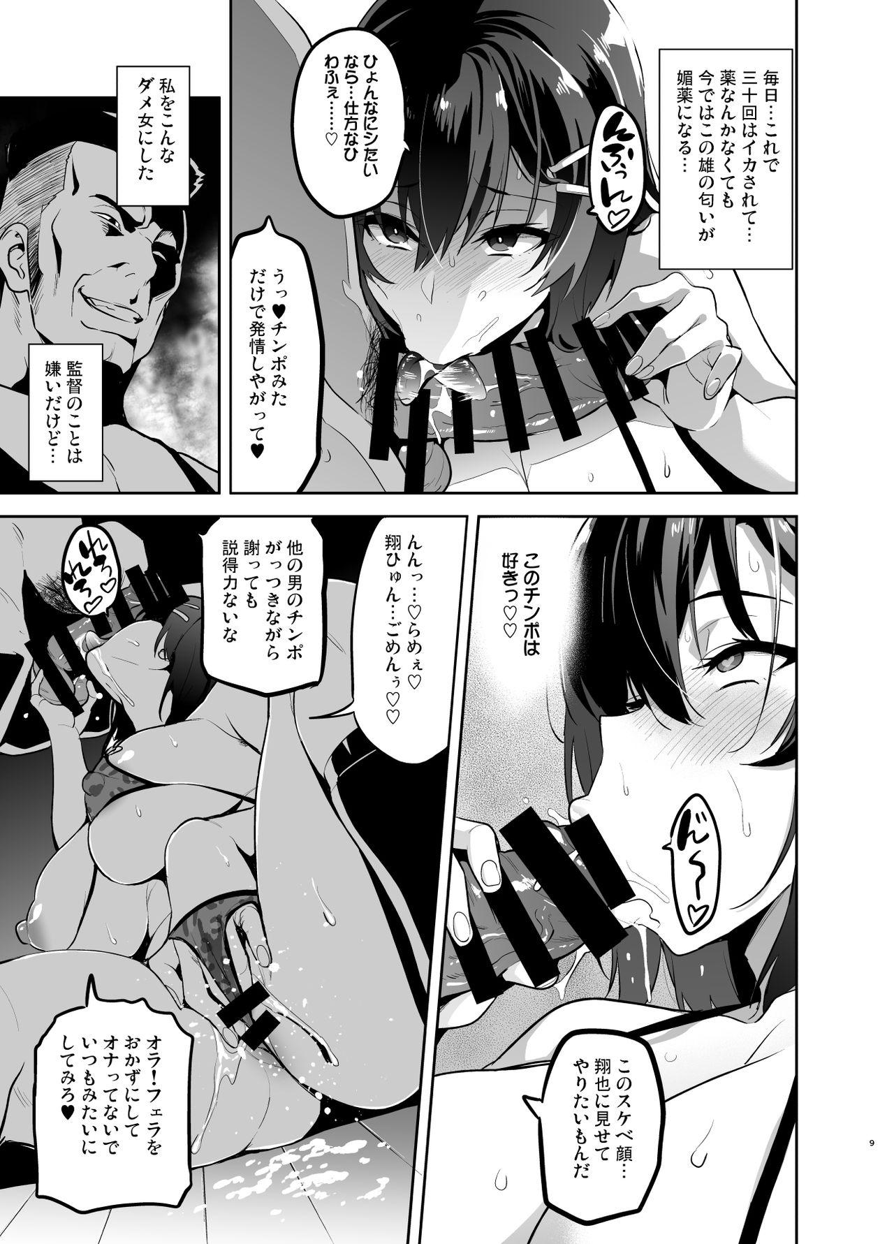 Picked Up Akane wa Tsumare Somerareru Ni - Original Gay Bus - Page 8