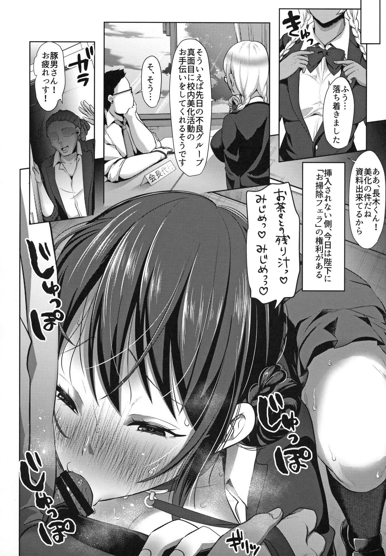 Women Sucking Dick Kobihetsurawasetekudasai, Butaosama. - Original Deflowered - Page 6