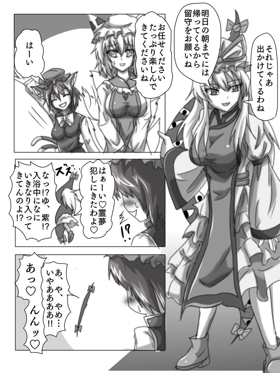 Natural Chen to Ran ga Koubi Suru Hon - Touhou project Cam Porn - Page 2