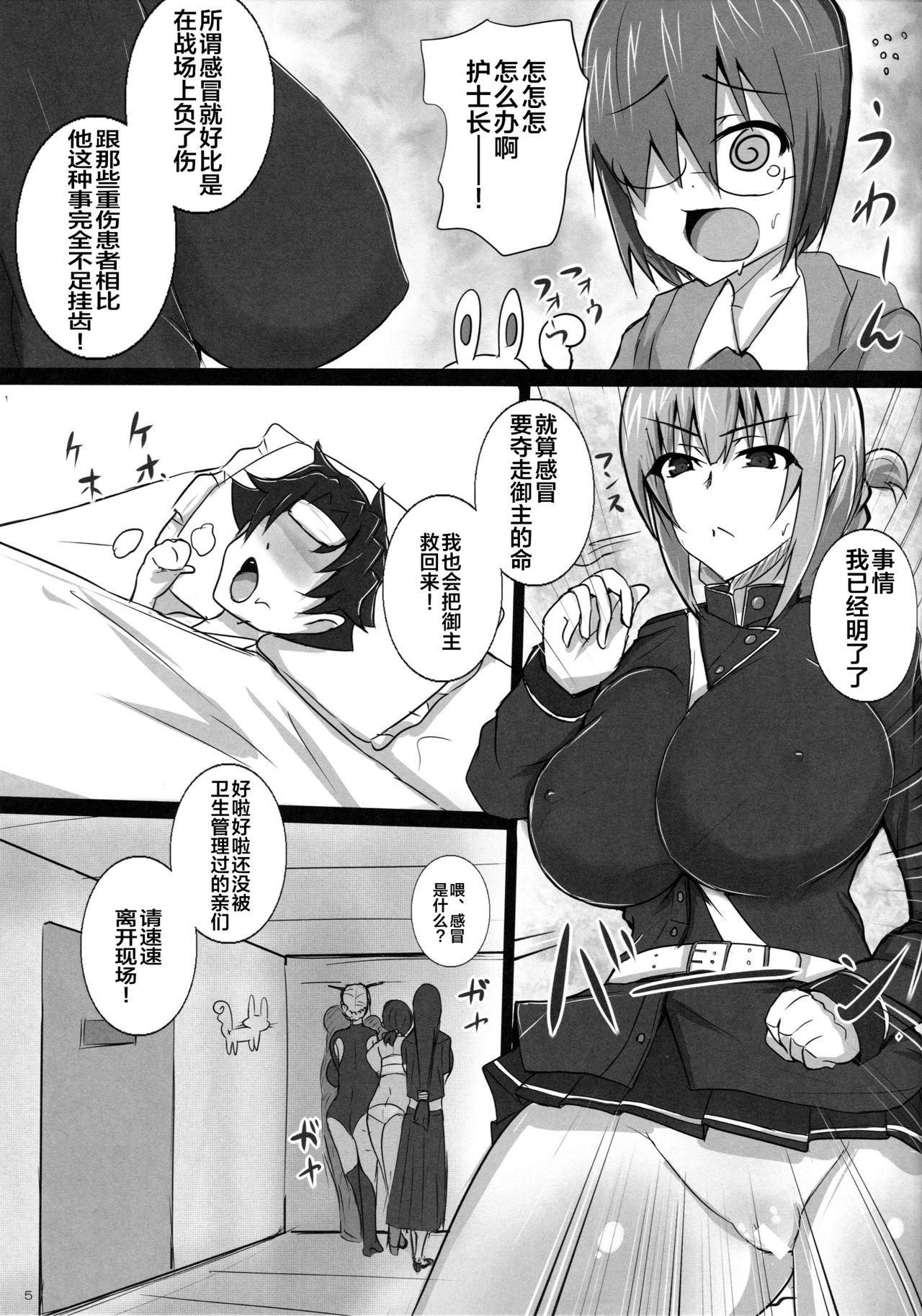 Women Sucking Dick Inran Nightingale no Gyaku Rape Kinkyuu Chiryou - Fate grand order Que - Page 4
