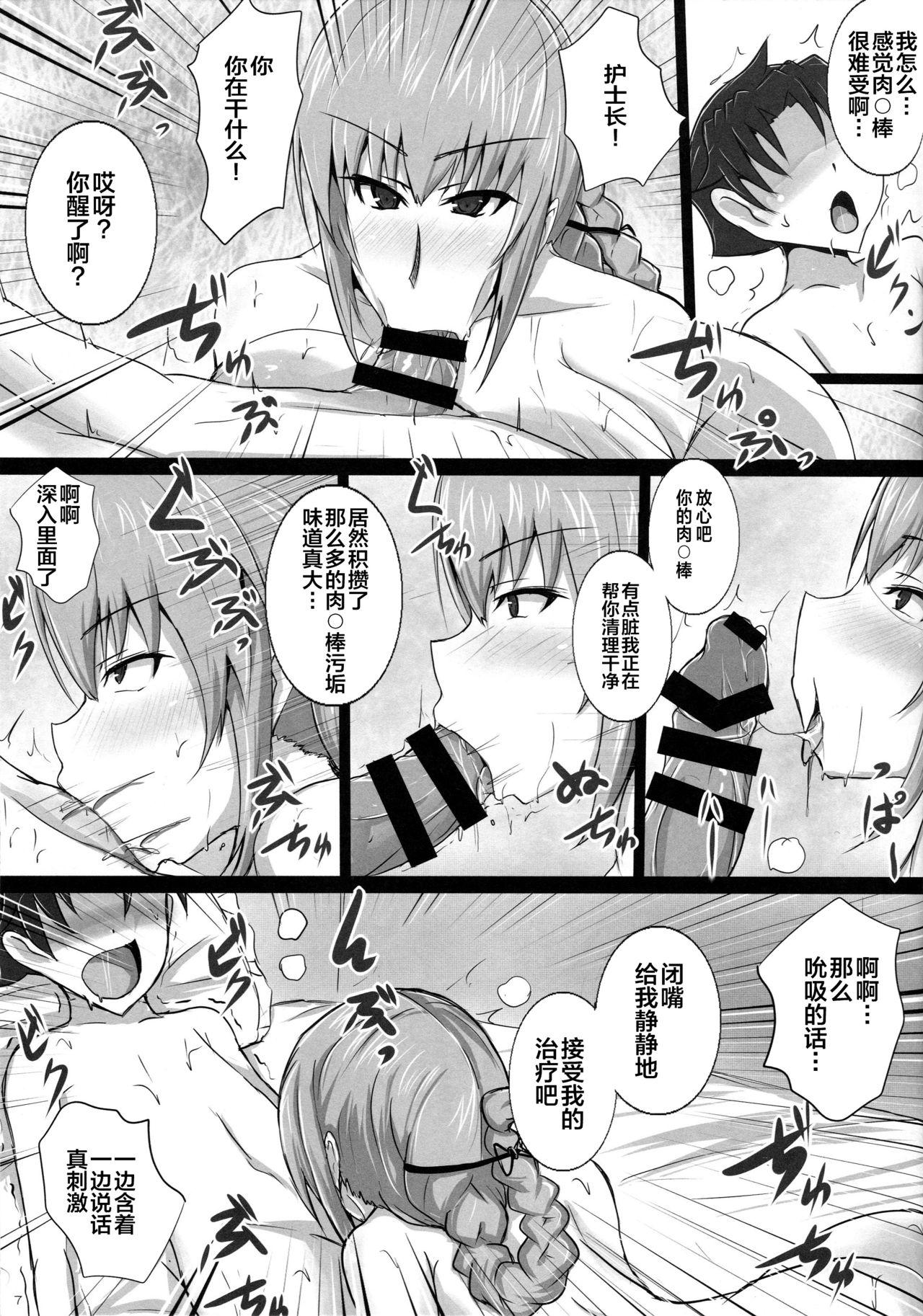 Twinkstudios Inran Nightingale no Gyaku Rape Kinkyuu Chiryou - Fate grand order Rimjob - Page 6