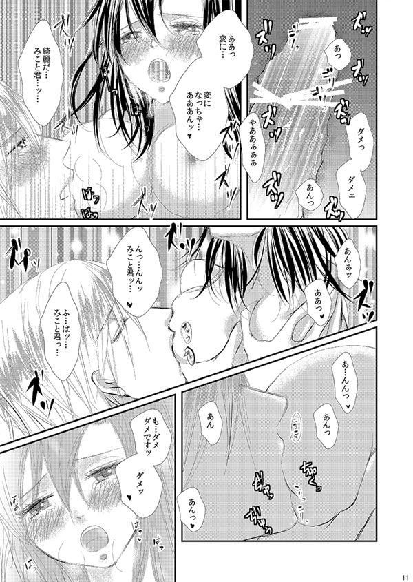 Blacksonboys Hana Awase Iroha x Mikoto Soushuuhen 2 - Original Threesome - Page 10