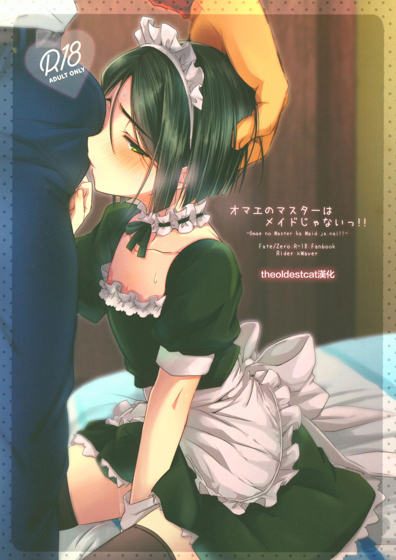 Gay Domination Omae no Master wa Maid Janai!! - Fate zero Female Domination - Picture 1