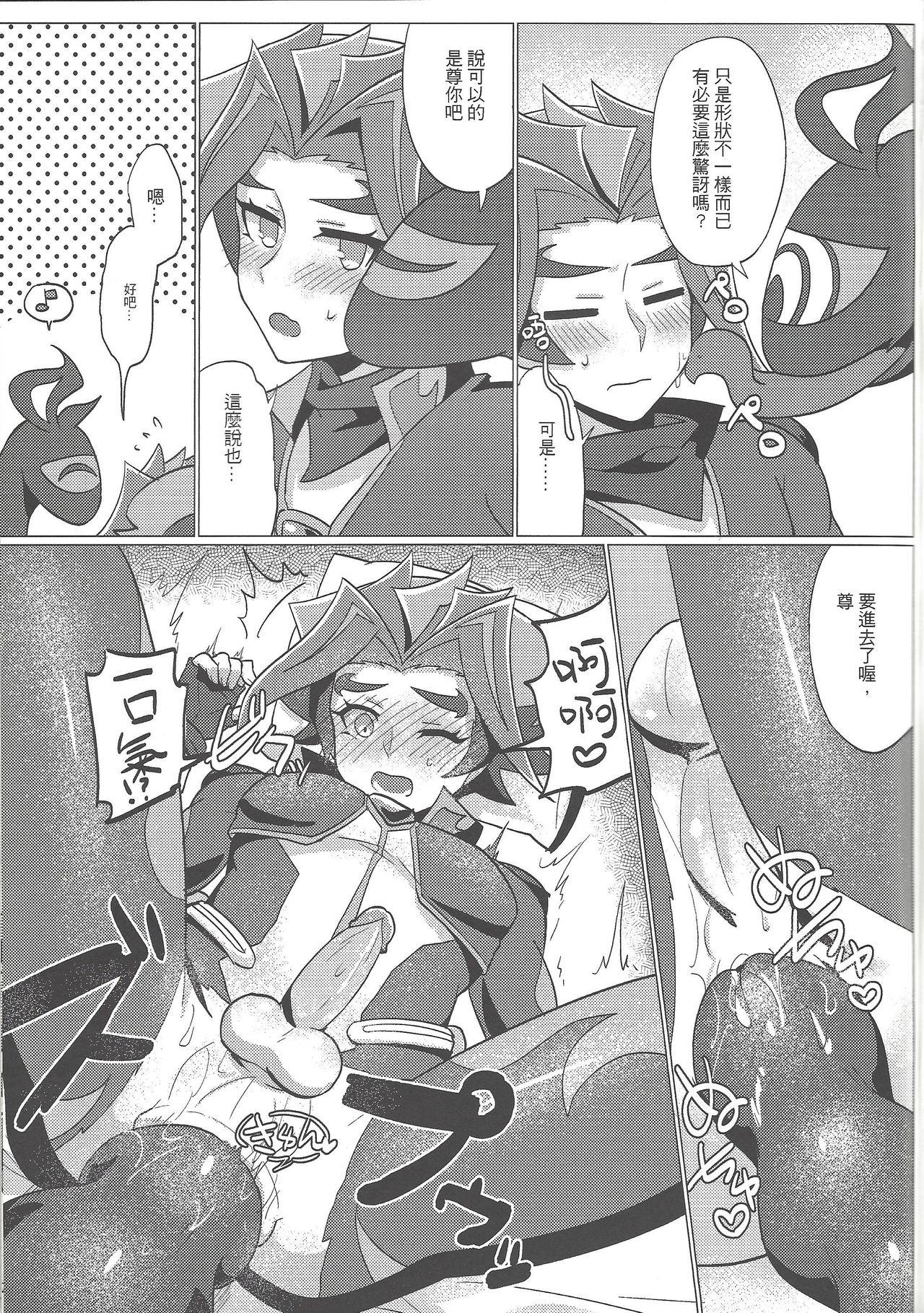 Massage Creep Ko tsukuri shimashou ♡ - Yu gi oh vrains Skirt - Page 10