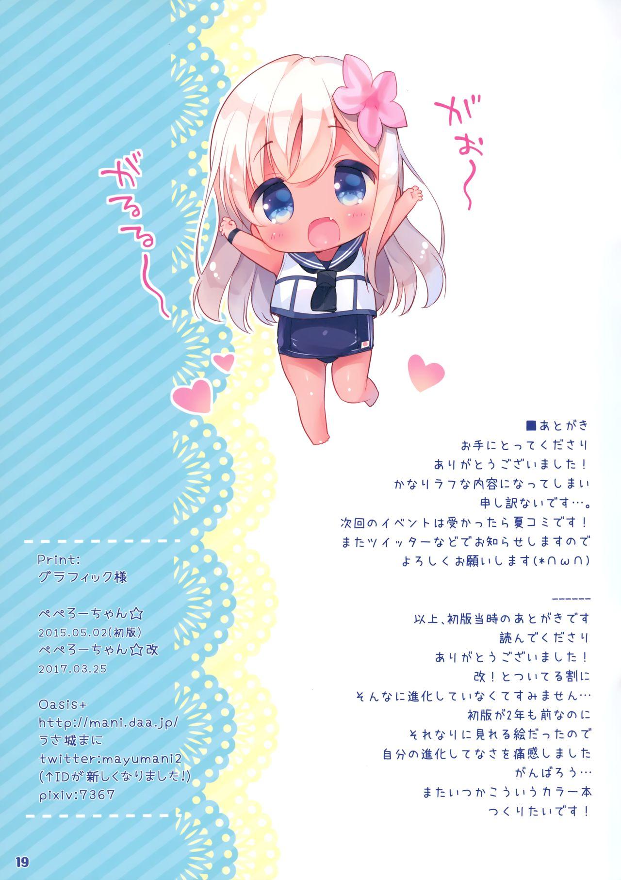 Salope Pepero-chan Kai - Kantai collection Swing - Page 17