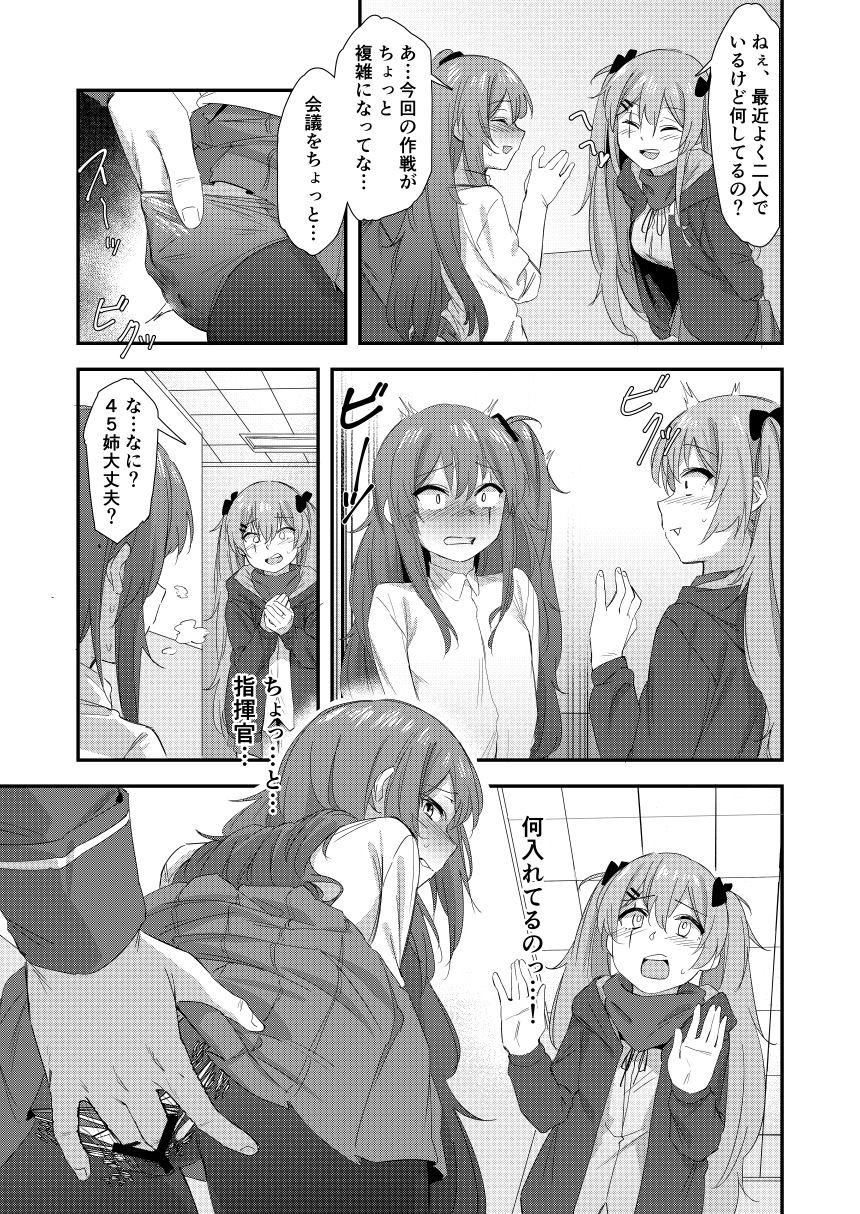 Twinks UMP Shimai - 45 Hen - Girls frontline Cougar - Page 7