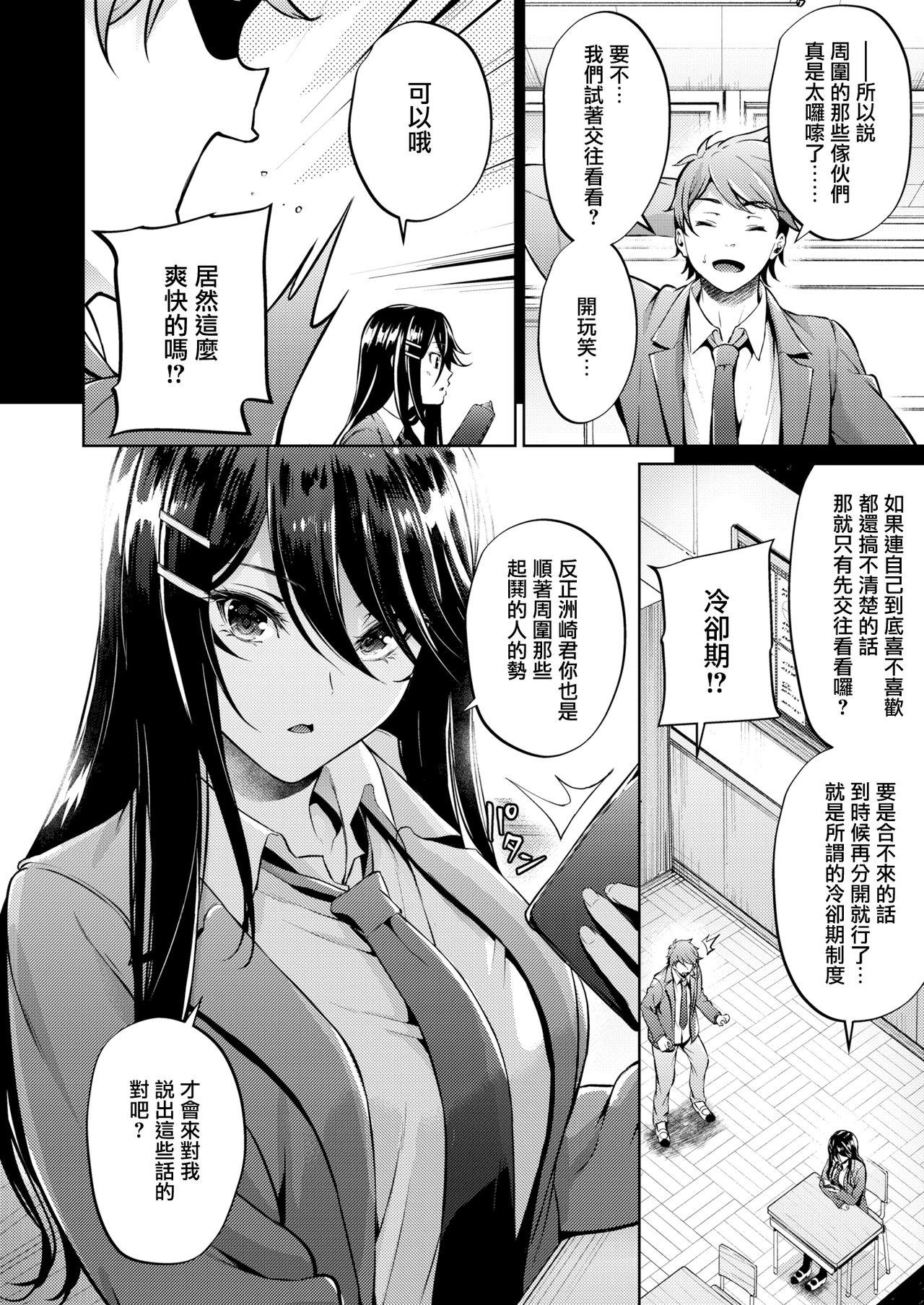 Rough Sex Koitte Yoku Wakaranai Hole - Page 4