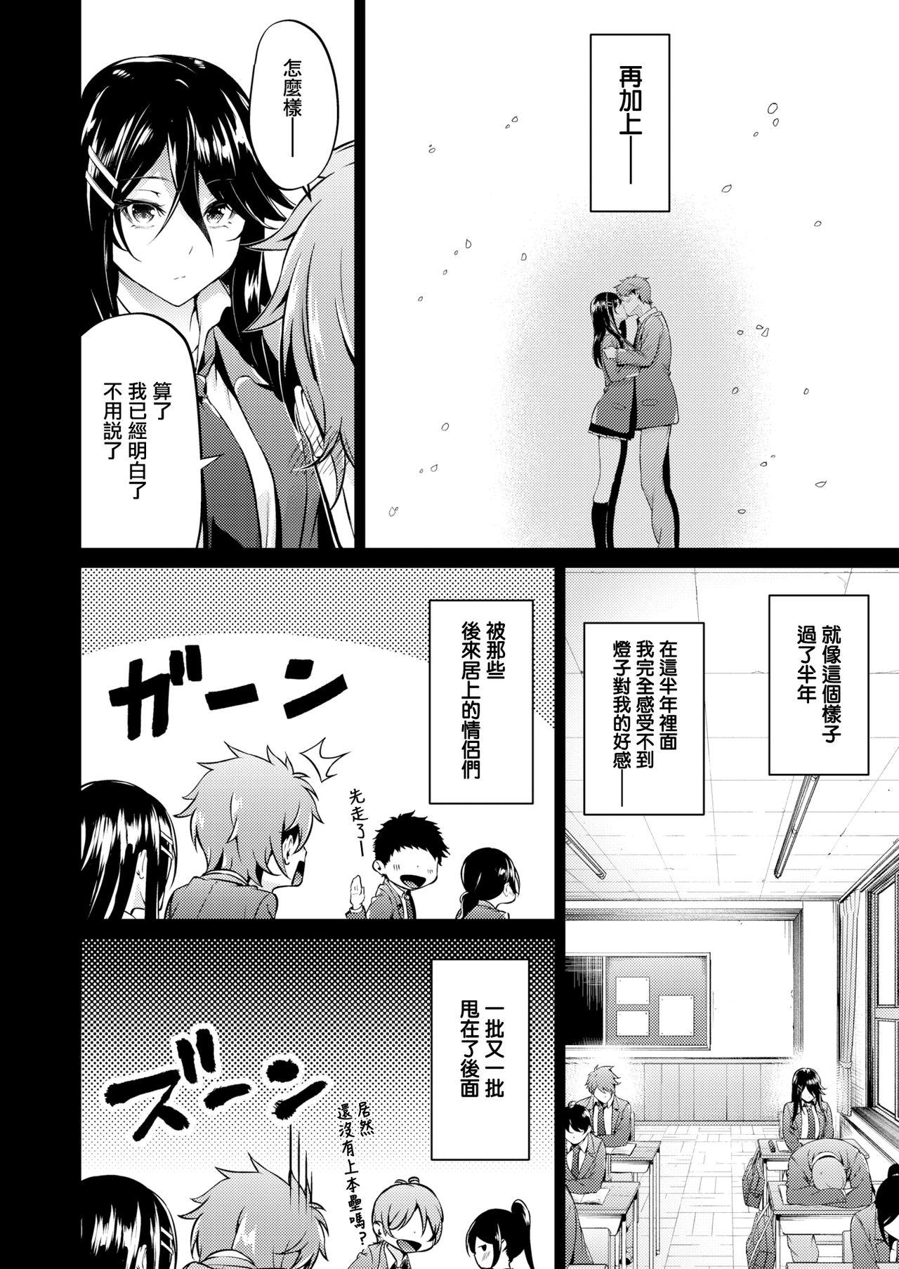 Rough Sex Koitte Yoku Wakaranai Hole - Page 6