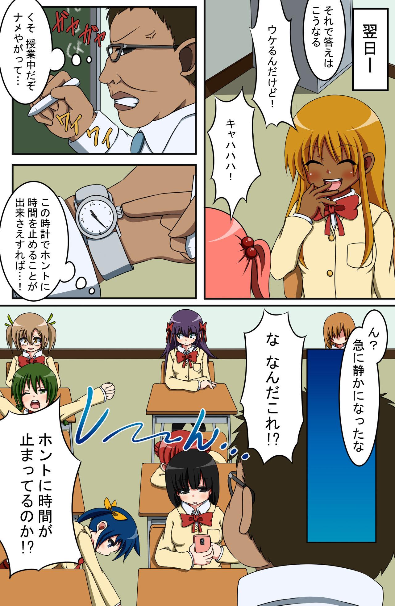 Infiel Ore no Class o Jikan Teishi sasete Okashimakuttara, Zenin Ninshin shichatta - Original Pounding - Page 3