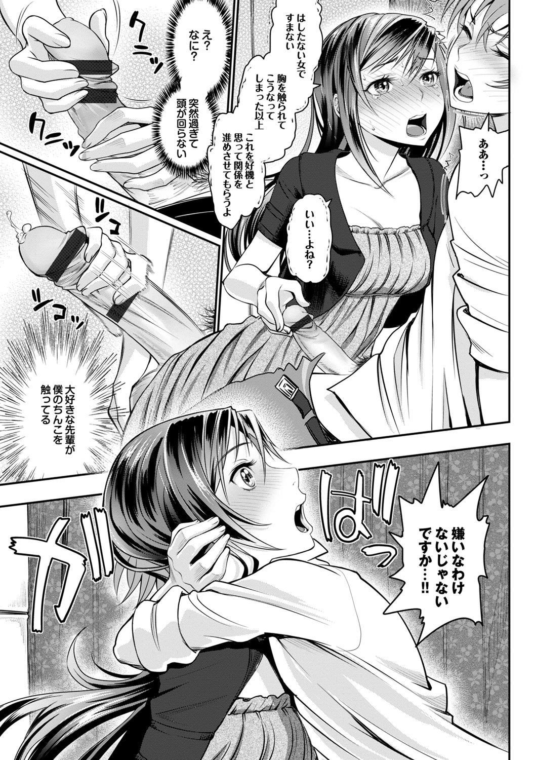 Fetish Kono Haru, Kanojo to Issho ni Sotsugyou Shimashita Breasts - Page 10