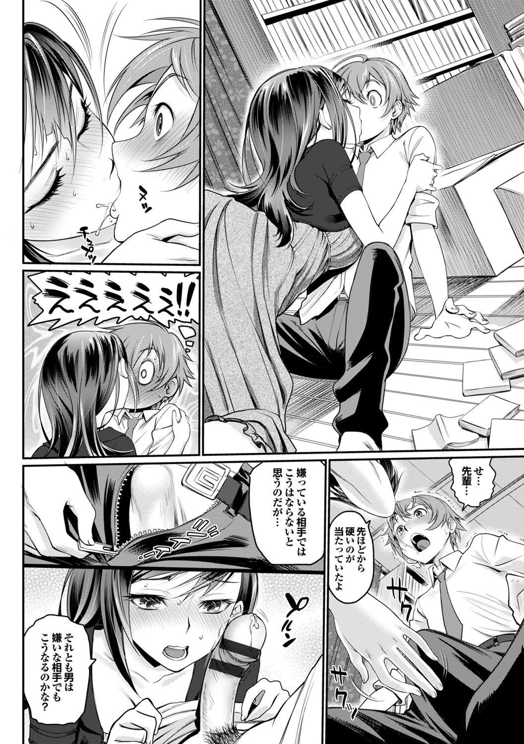 Teasing Kono Haru, Kanojo to Issho ni Sotsugyou Shimashita Free Fuck - Page 9