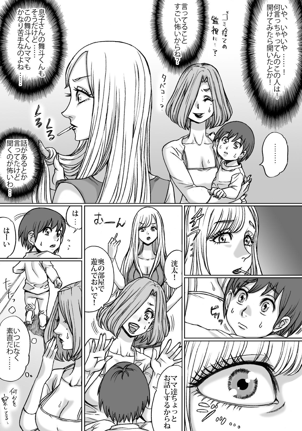 Stepson Shingari mother - Original Rimjob - Page 6