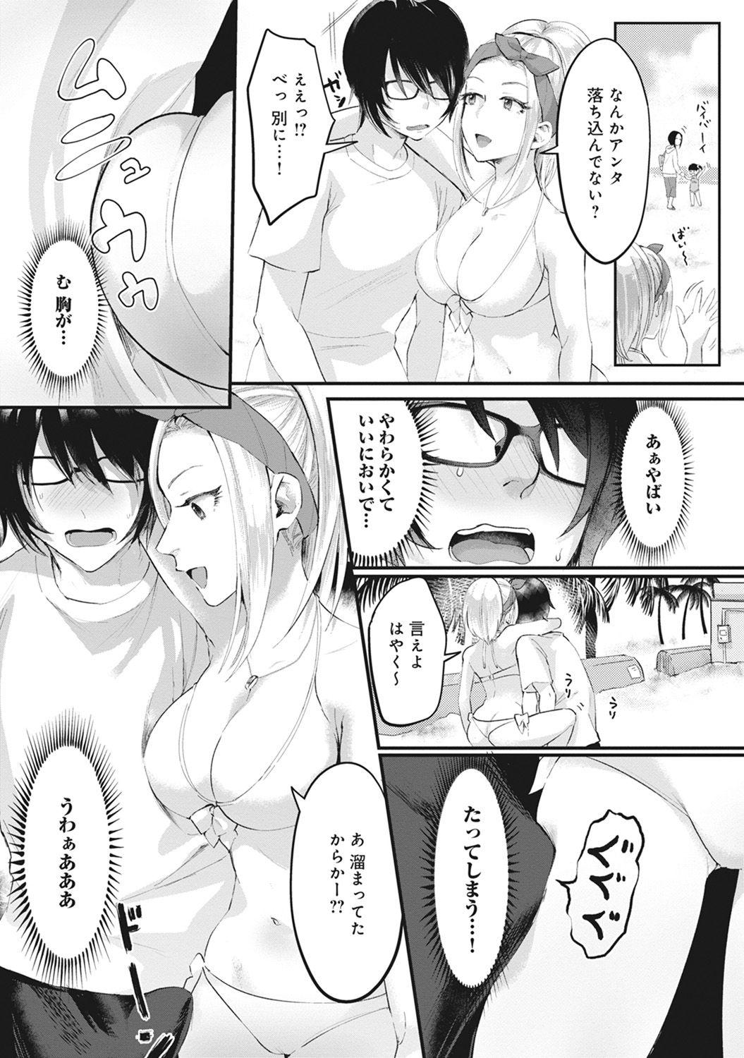 Foda Umi no Ie de Harem Beit! Gal & Shojo to Beach de Ecchi Zorra - Page 7