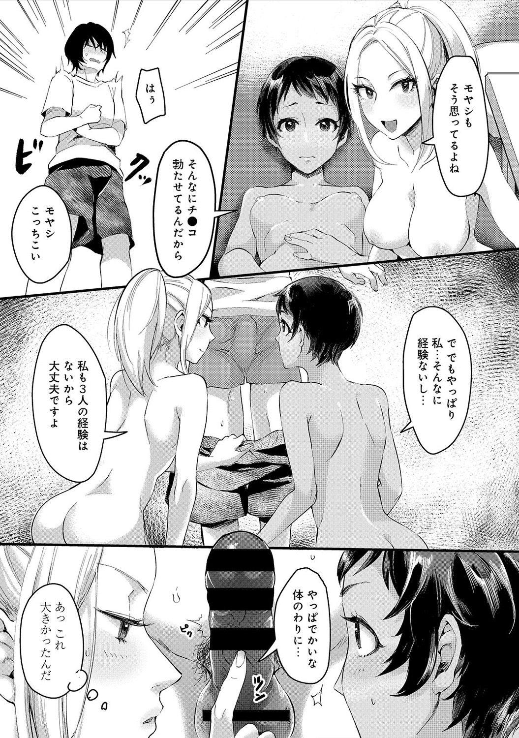 Umi no Ie de Harem Beit! Gal & Shojo to Beach de Ecchi 85