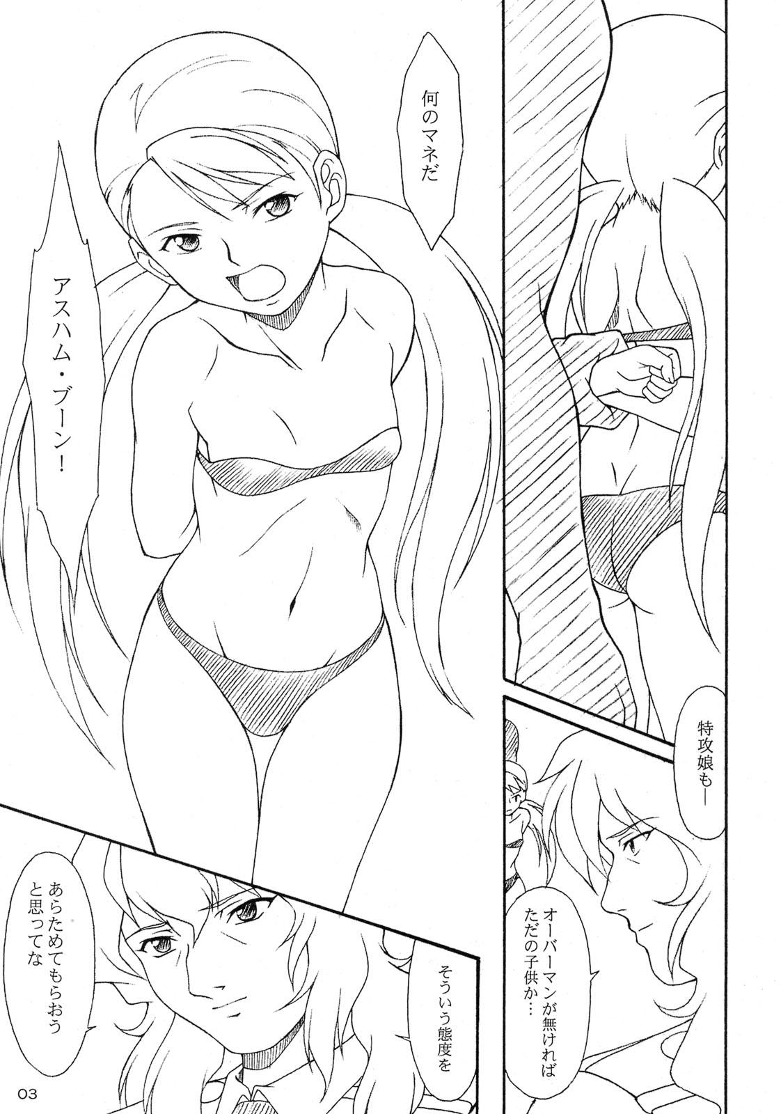 Anal Play OVER GAME - Turn a gundam Overman king gainer Scissoring - Page 2