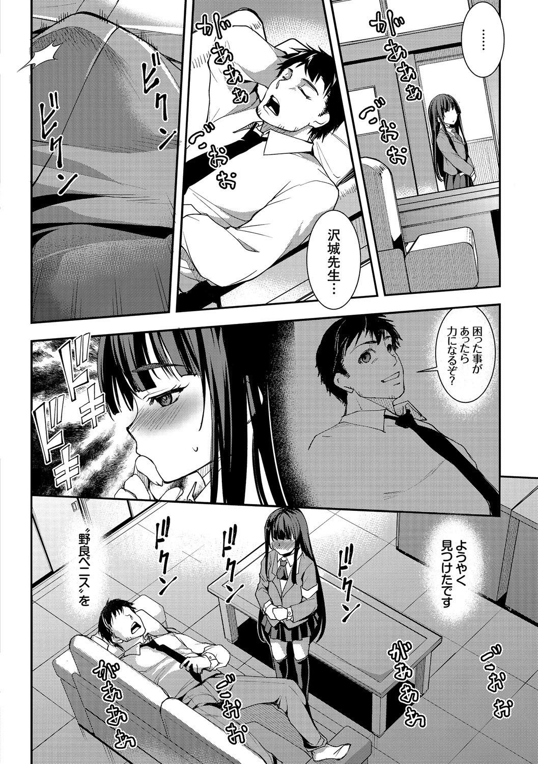 Branquinha Inran Bishoujo wa Anal de Iku! Vol. 2 Stroking - Page 10