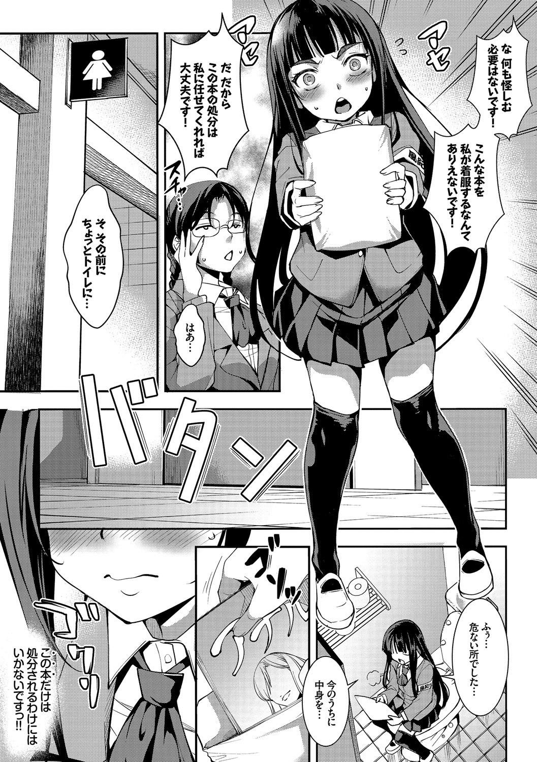 Nut Inran Bishoujo wa Anal de Iku! Vol. 2 Fuck - Page 5